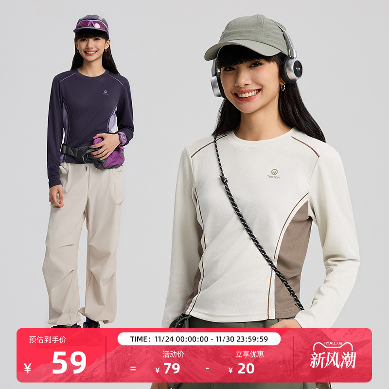 TECTOP/探拓户外速干长袖T恤女款春秋短款运动跑步健身训练打底衫