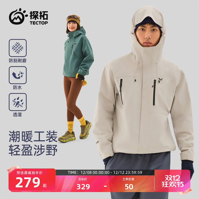 探拓户外男女款防风防水冲锋衣