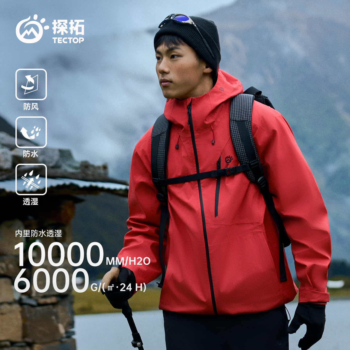 探拓户外男士单层硬壳冲锋衣