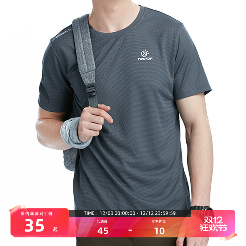 探拓速干T恤吸汗透气户外运动