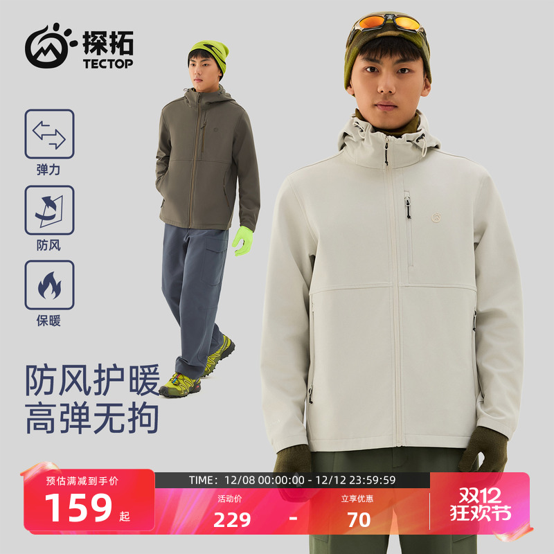 探拓户外加绒防风男士冲锋软壳衣