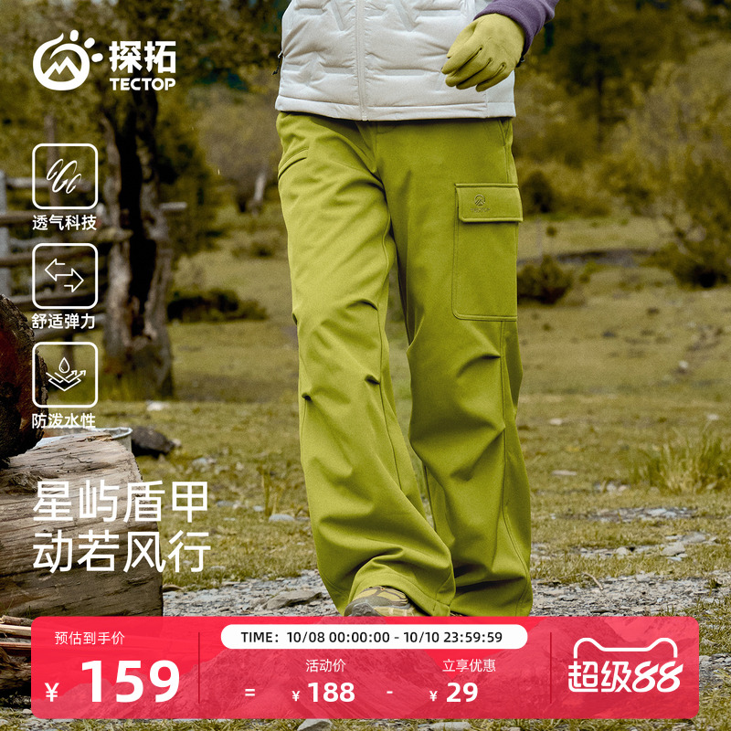 TECTOP/探拓户外机能伞兵裤女宽松阔腿秋冬登山休闲裤防泼水长裤