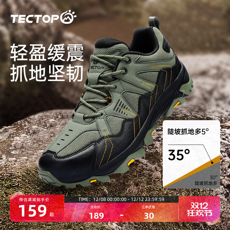 探拓23秋新款防滑耐磨徒步鞋