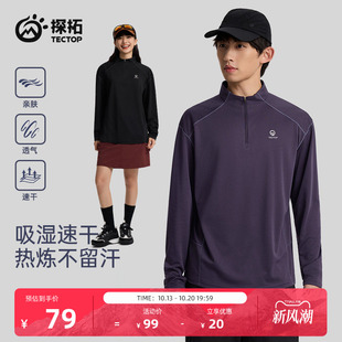 tectop/探拓户外速干衣男女款长袖T恤春夏透气运动跑步健身打底衫