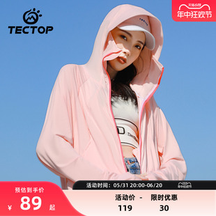 TECTOP/探拓UPF50+连帽护脸时尚防晒服女士超薄防晒衣风衣外套