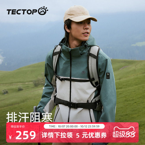 【玄甲】探拓户外防风防水三合一冲锋衣可拆卸男抓绒内胆登山外套