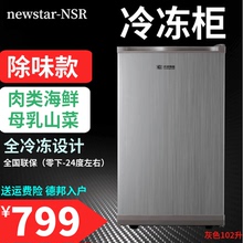 小商用家用小型立式侧开单门冷冻柜1