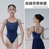 全丝绒吊带芭蕾舞练功服女吊带连体服成人舞蹈体操丝绒形体服儿童