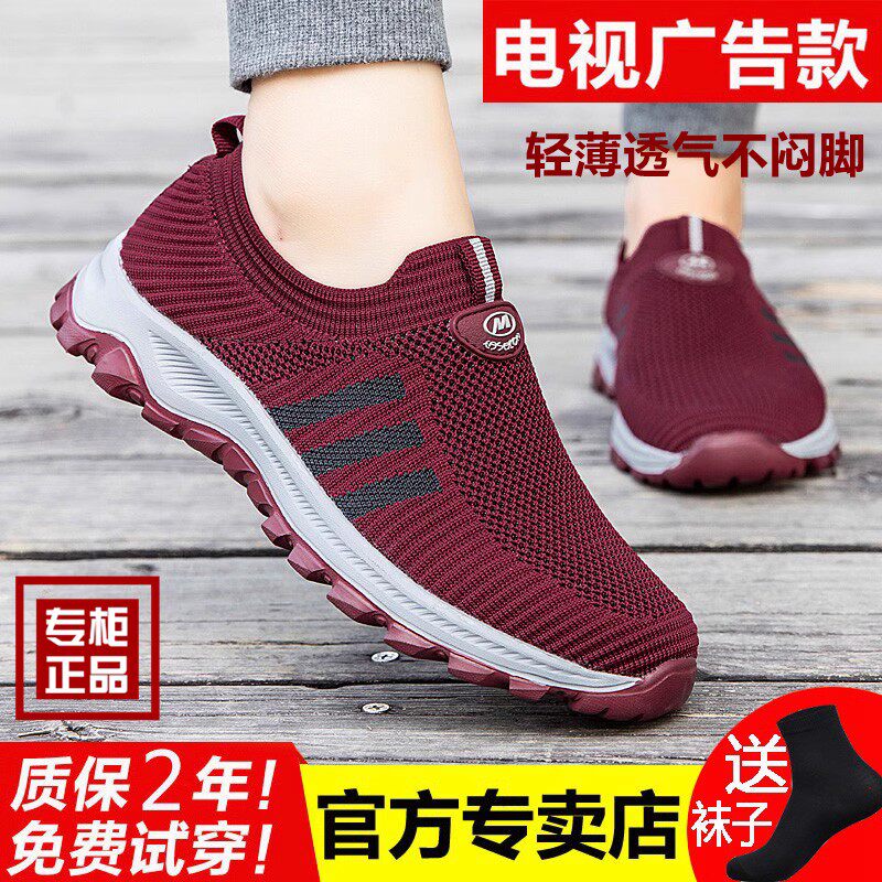 老人鞋妈妈鞋正品轻便软底运动