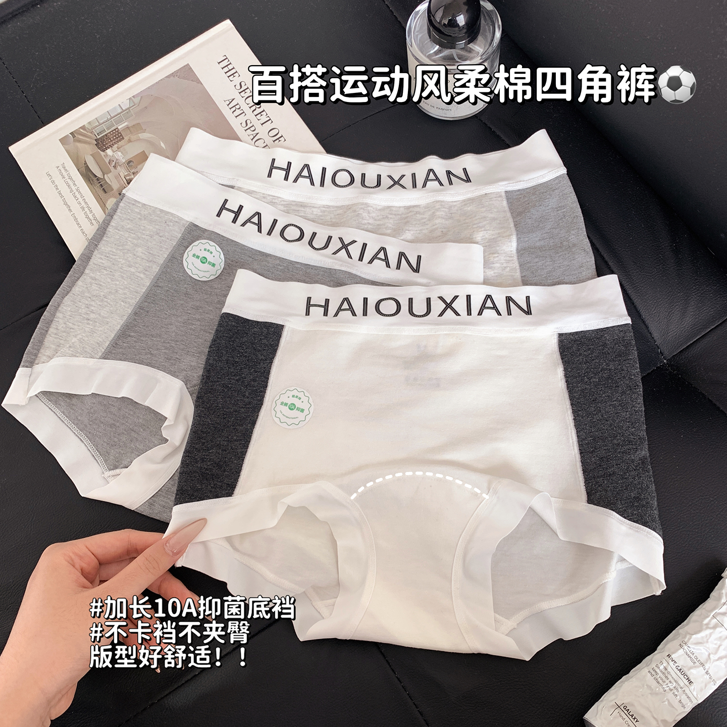 静默三部曲 纯棉内裤女生高腰透气日常舒适加长档抑菌四角裤少女