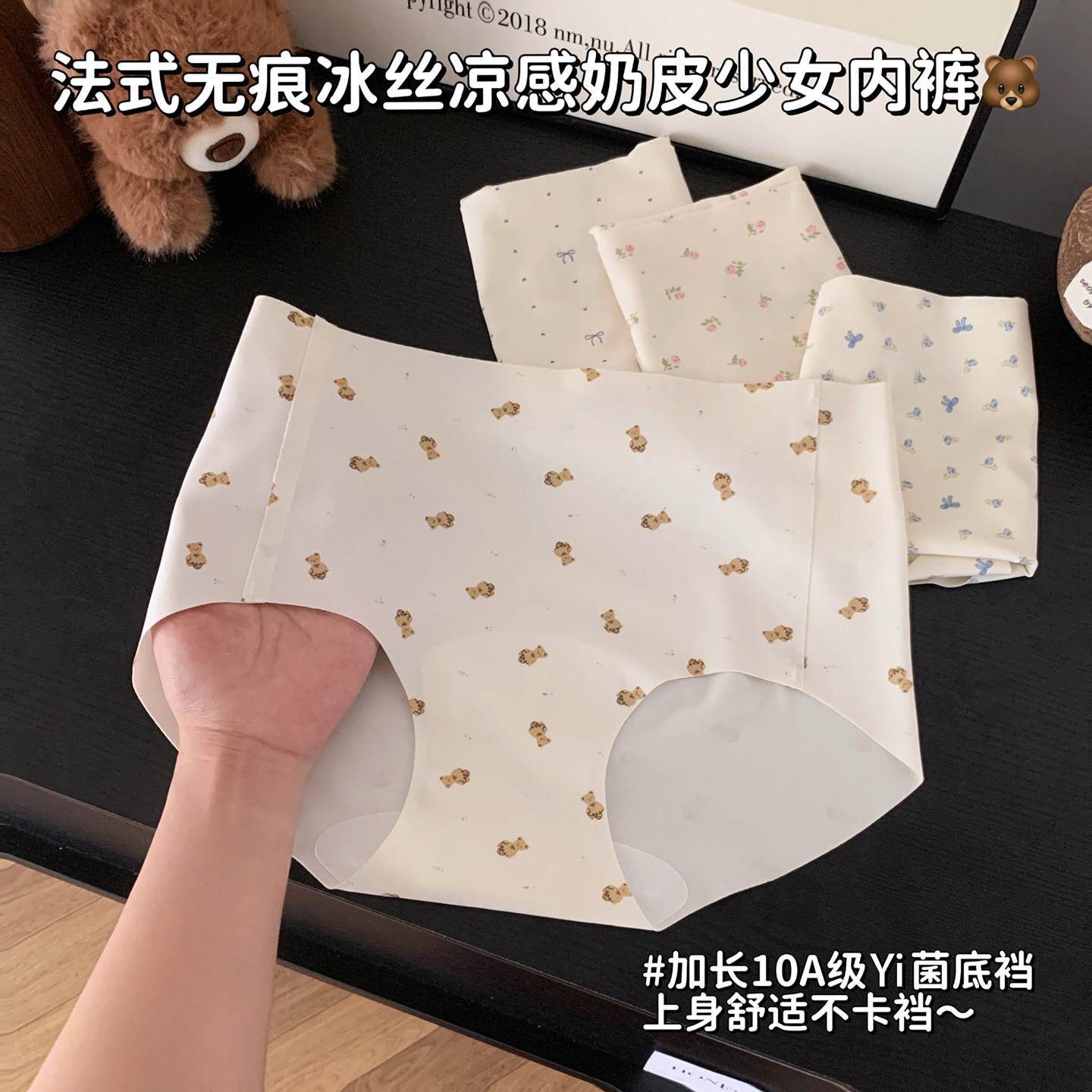 田园小碎花 夏季薄款无痕内裤女高腰透气性感女士冰丝三角裤凉感