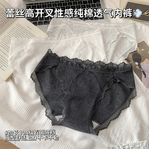 奶绒花边 性感蕾丝夏季薄款内裤女高开叉少女透气低腰三角裤纯棉