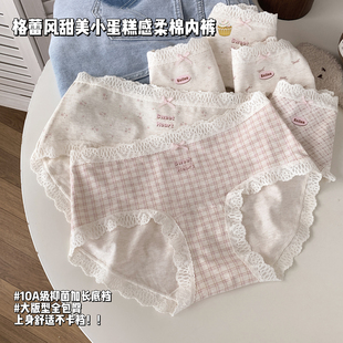 女生2025新款 蕾丝边甜美格子中腰透气三角裤 少女内裤 格蕾柔情