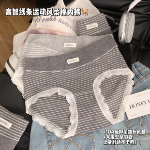 盐甜少女 女生性感蕾丝边中腰透气女三角裤 2025新款 条纹简约内裤