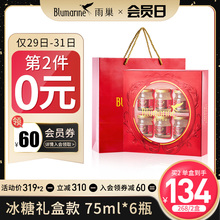 【保税速发】泰国雨巢冰糖即食燕窝 孕妇滋补营养品礼盒75ml*6瓶
