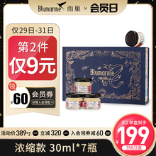 海外直邮 升级礼盒装泰国雨巢浓缩即食燕窝 孕妇营养品30ml*7瓶