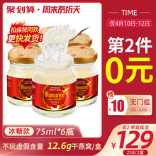 直邮 泰国雨巢冰糖即食燕窝正品 孕妇滋补营养食品低糖75ml*6瓶