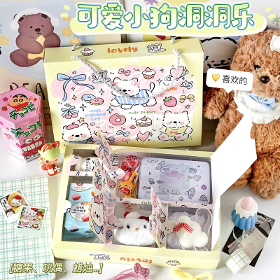 创意卡通情侣洞洞乐礼盒