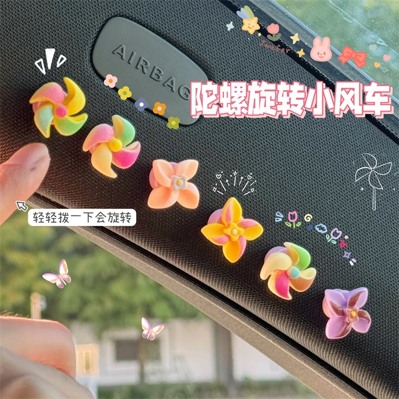 小风车旋转陀螺创意装饰贴