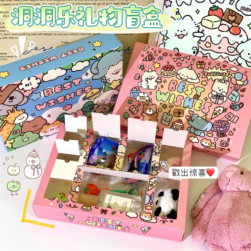可爱手提洞洞乐礼盒高颜值