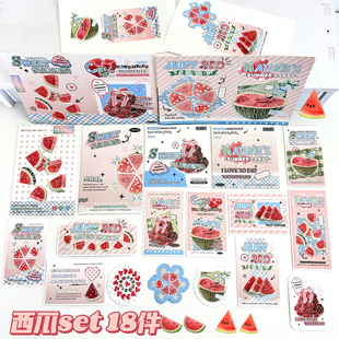 覆膜文创贴纸打包套装 饰材料包 西瓜set18件ins手账高颜值贴纸装