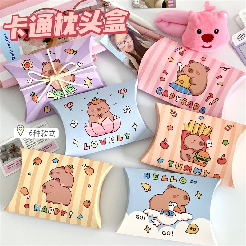 创意卡皮巴拉可爱糖果包装枕头盒小礼物折叠纸盒卡通动物礼品盒