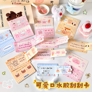 diy可爱宠物刮刮乐卡通少女心手写定制情侣互动娱乐聚会奖励小卡