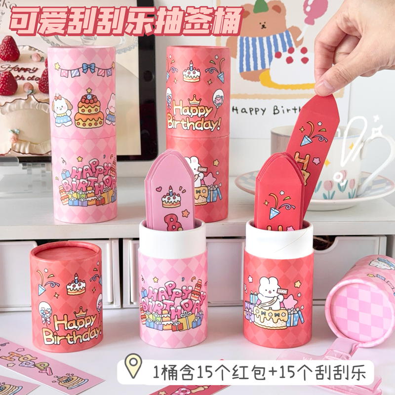 可爱刮刮乐抽签筒高颜值卡通