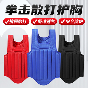 拳击散打护胸护具加厚成人儿童专业护甲护身胸泰拳搏击格斗跆拳道