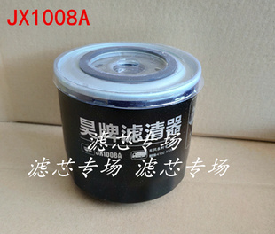 JX1008A机油滤芯机油滤清器JX1008A机油格
