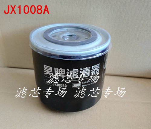 JX1008A机油滤芯机油滤清器JX1008A机油格