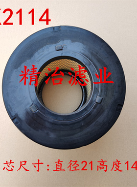 K2114空气滤芯适配长城大曙光皮卡福田赛铃滤清器黄海皮卡空气格