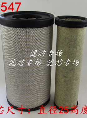 K2547空气滤清器适配新款东风天锦KR国五国六货车AA90189空气滤芯