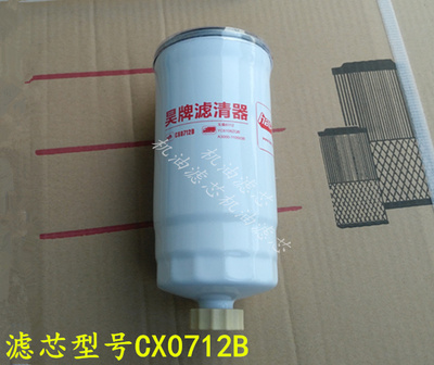 一汽解放大/柴6110 6102/ 6105柴油滤芯CX0712B柴油滤芯滤清器格