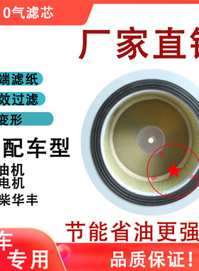 k2410空气滤芯4100东风尖头6105/140尖头车拖车柴油发电机滤清器