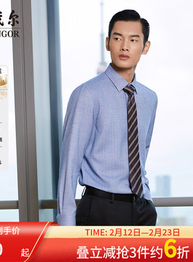 【羊毛内胆】雅戈尔官方新品商务休闲人字纹舒适保暖长袖衬衫男