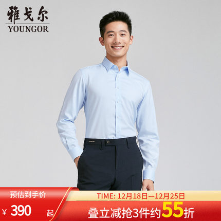 雅戈尔 商场同款男浅蓝提花DP系列长袖衬衫YLDP120666IJY