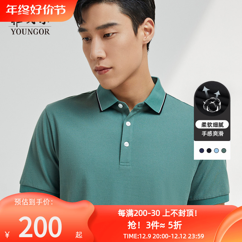 雅戈尔奥莱 男装短袖T恤商务休闲时尚青年翻领Polo衫
