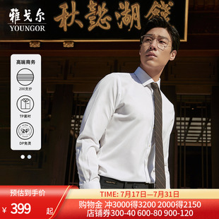 新品 雅戈爾春季 TNDP200支紗 男 襯豎條紋長袖 襯衫 商務(wù)DP免燙裝