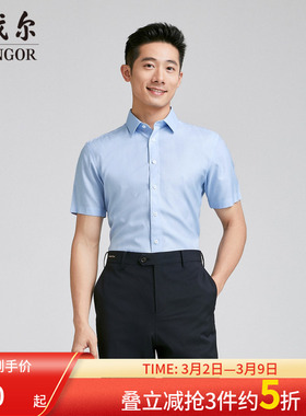 雅戈尔商场同款男蓝色格子DP系列短袖衬衫YSDP120697HFY