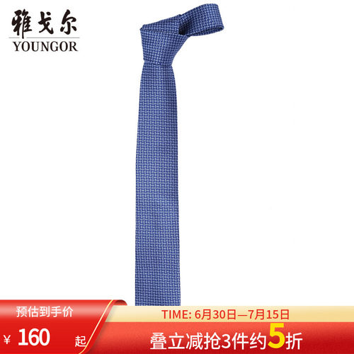 【商场同款】雅戈尔男士涤丝正装领带商务休闲结婚伴郎上班