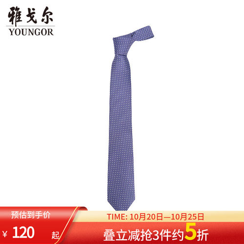 雅戈尔商务休闲经典提花领带