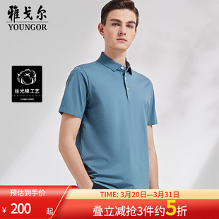 翻领宽松青年POLO衫 雅戈尔新款 T恤商务休闲大码 短袖 春夏男士