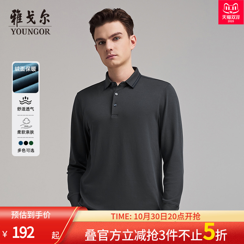 秋季长袖商务莫代尔polo衫