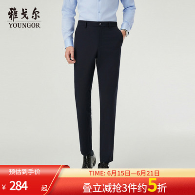 雅戈尔长裤行政休闲裤