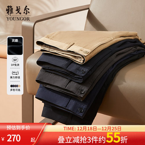 奥莱长裤休闲裤雅戈尔