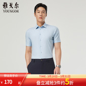 凉感防晒 衬衫 雅戈尔夏季 条纹宾霸商务休闲易打理短袖 男 新品
