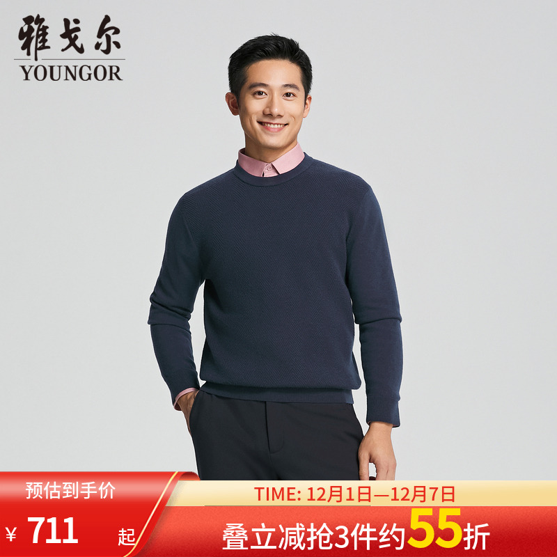 雅戈尔套头圆领羊毛衫