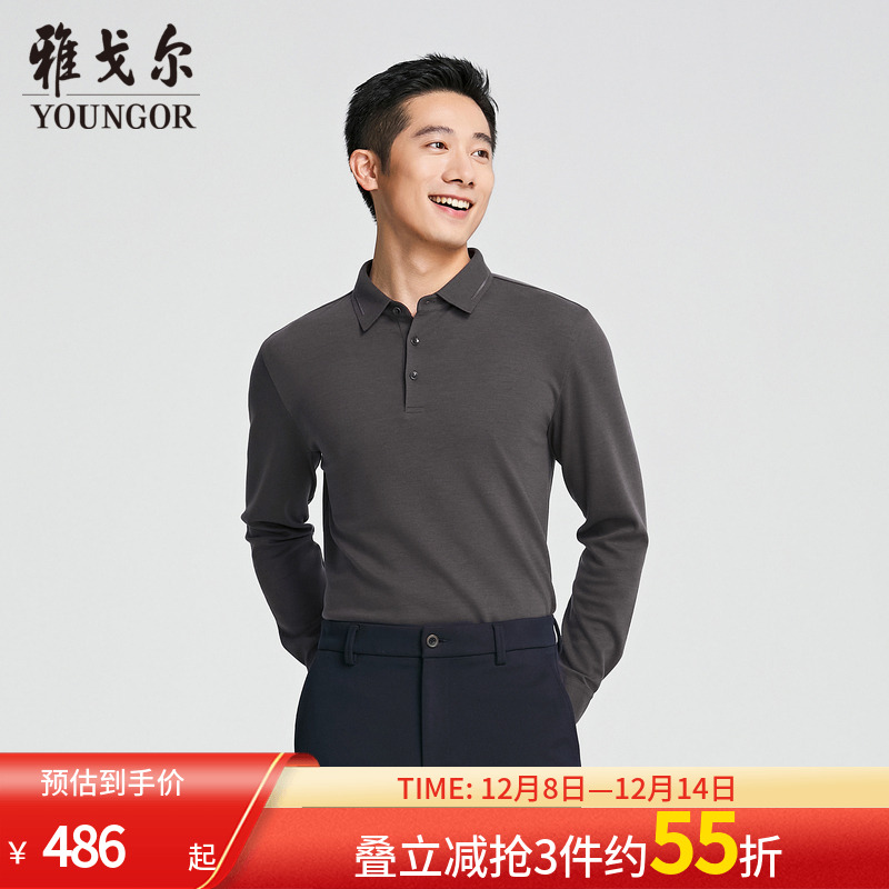 雅戈尔秋季长袖商务POLO衫