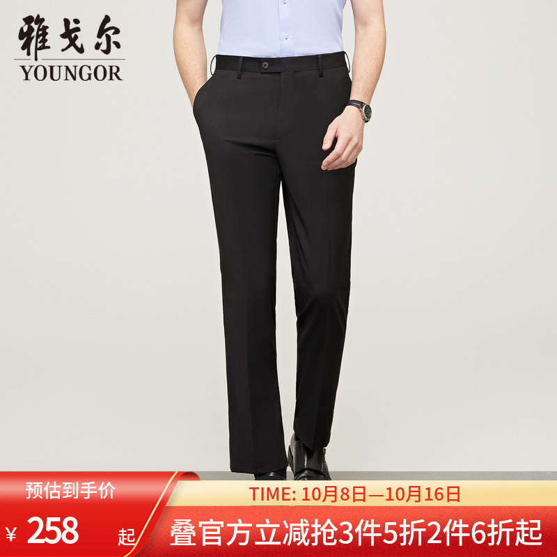 官方长裤男士西裤雅戈尔